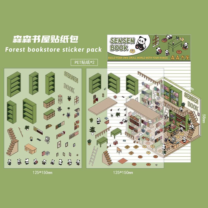 모리유 1.0 - 센센서점