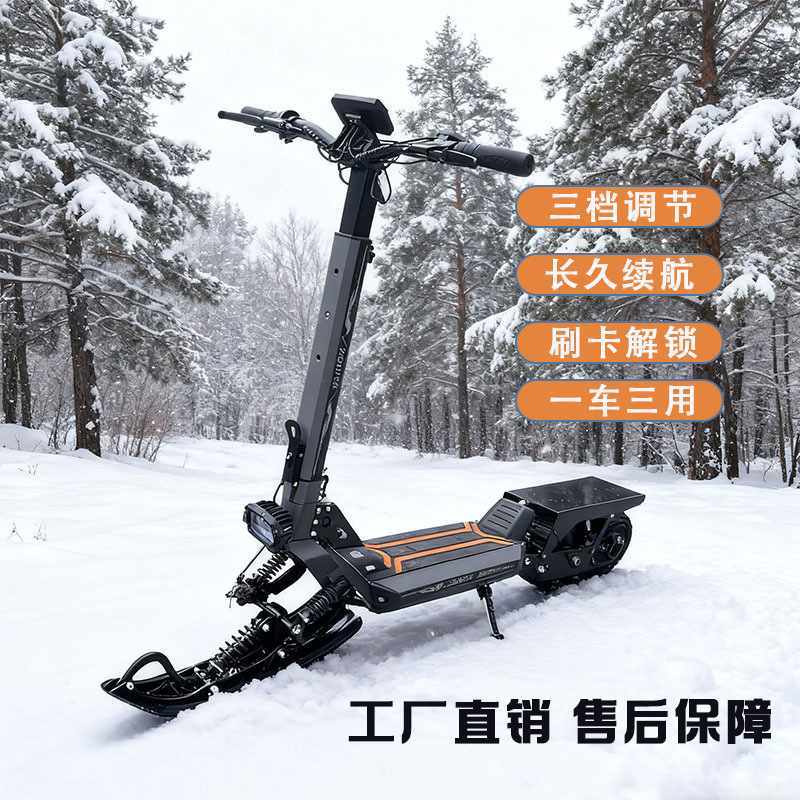 电动雪地车两用陆地雪地滑板车履带雪橇车雪地摩托车滑雪车滑雪板