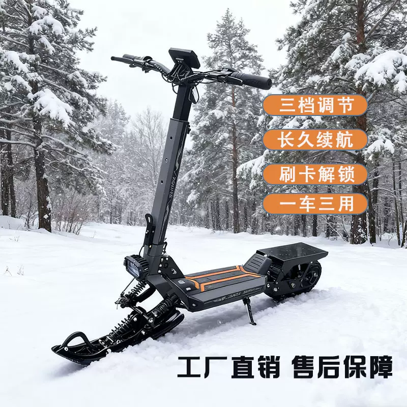 雪地车雪地滑板车轻便履带雪橇车摩托车滑雪车滑雪板轻便雪地车