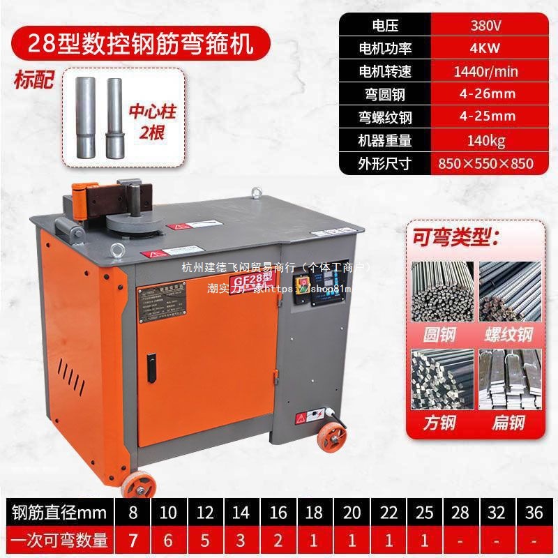 GF36数控钢筋弯箍机握弯机螺纹钢圆钢弯曲机折弯机全自动弯箍筋机
