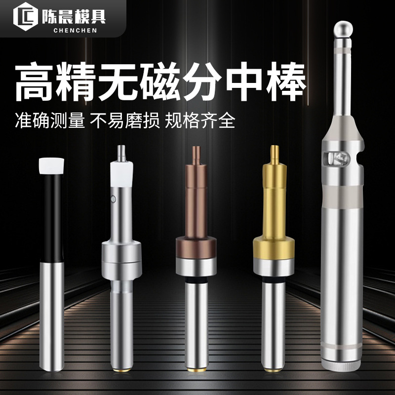 高精密分中棒数控加工对刀工具双头寻边器硬质合金头表面镀钛防锈
