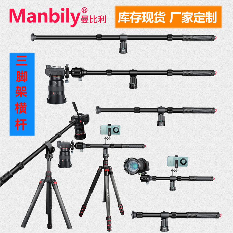 Tripod Vertical Overhead Extension Rod Swing Arm Shooting Live Broadcast Macro Video Bracket Horizontal Arm Horizontal Central Axis Rod