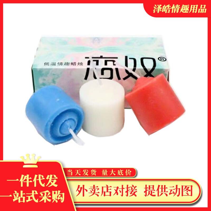 Lian Nu's Three Boxed Low-Temperature Candle Couple Alternative Toys Sm Flirting Climax Game Dripping Wax Adult Fun