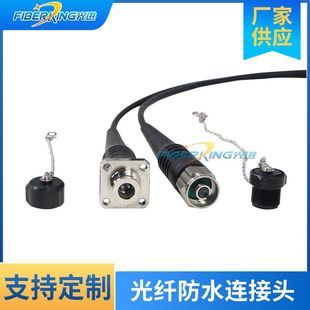 odc-2 core waterproof optical fiber connector core metal optical fiber connector waterproof connector single multi-mode optical fiber jumper