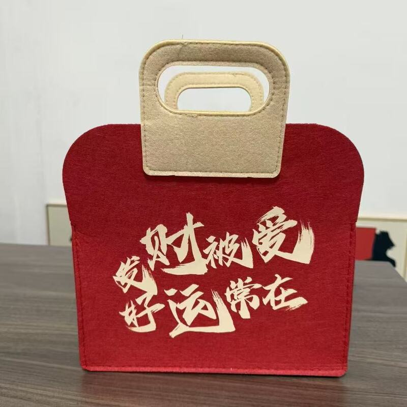 中秋节日礼品袋新年国潮中国红毛毡手提袋伴手礼托特包大容量|undefined