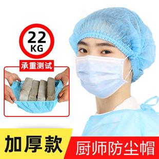 Disposable Hat Head Cover Food Cap Dustproof Breathable Women's Kitchen Chef Work Non-Woven Blue Thickened Round