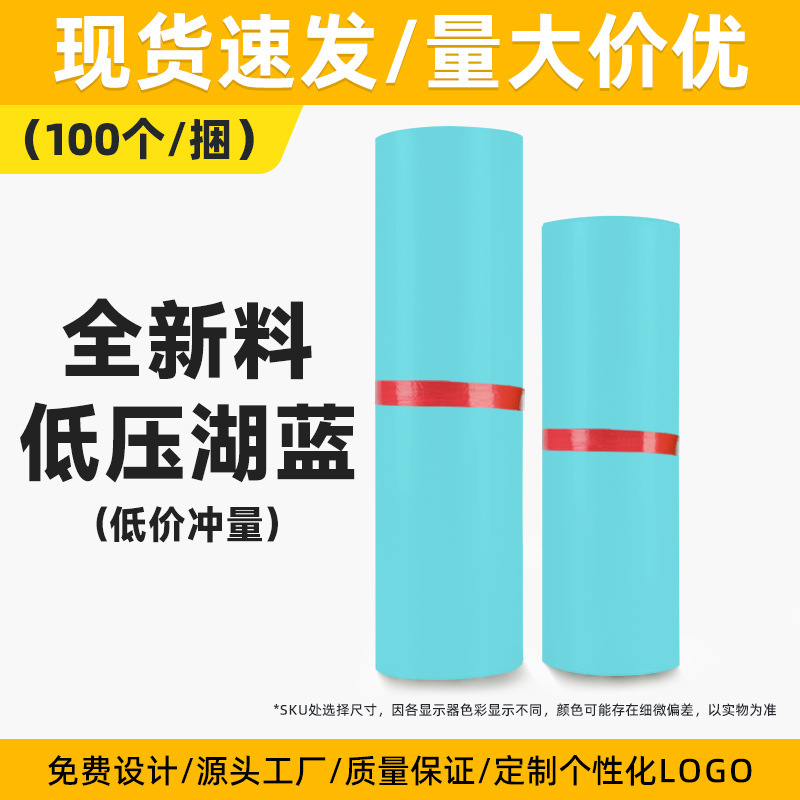 低压白色快递袋防水打包包装袋子物流快递发货袋全新料加厚|undefined
