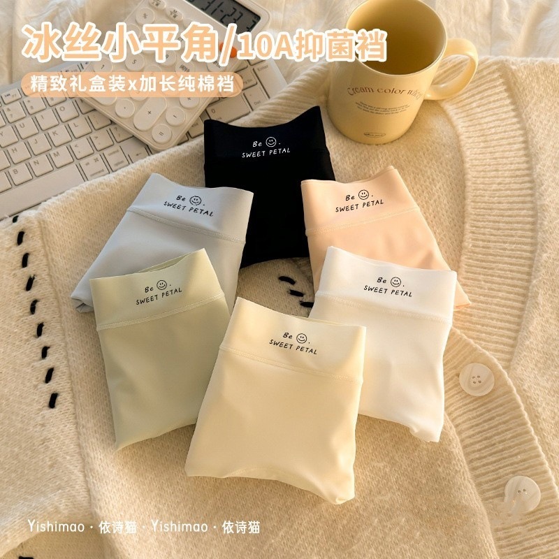 无痕冰丝安全裤10A女生内裤加长棉裆中腰2025新款透气女士短裤头|undefined