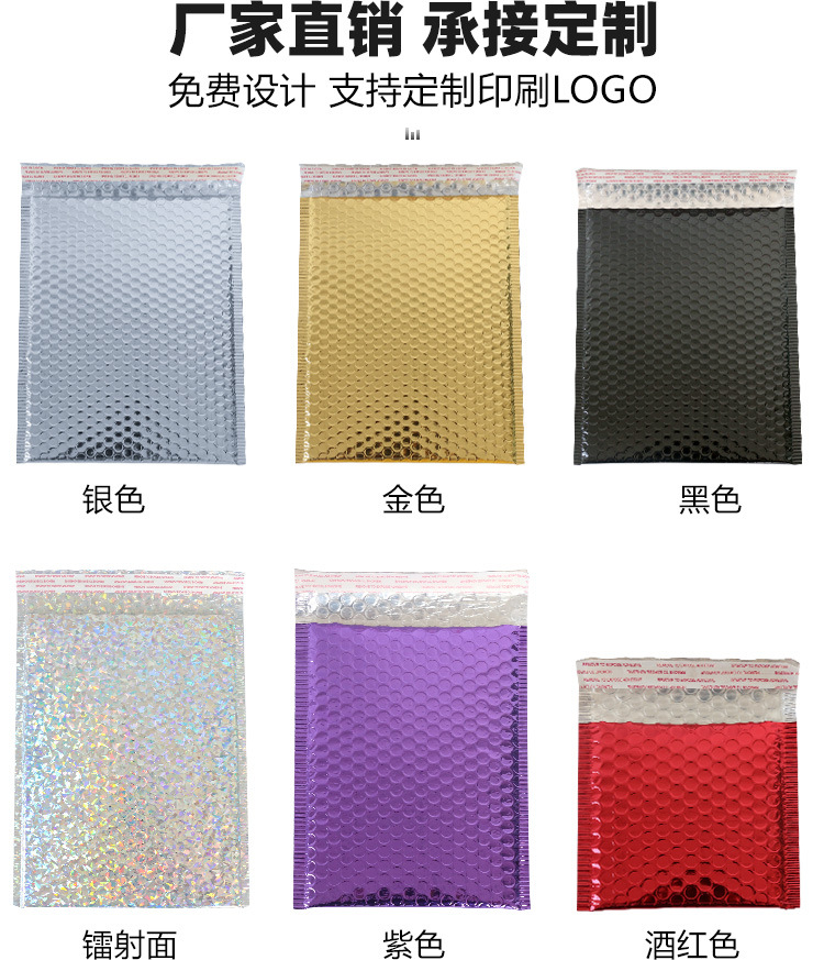 金色镀铝膜气泡信封袋