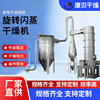 Powder flash dryer Stainless steel flash dryer Continuous type Drying equipment Manufactor Camber Drying
