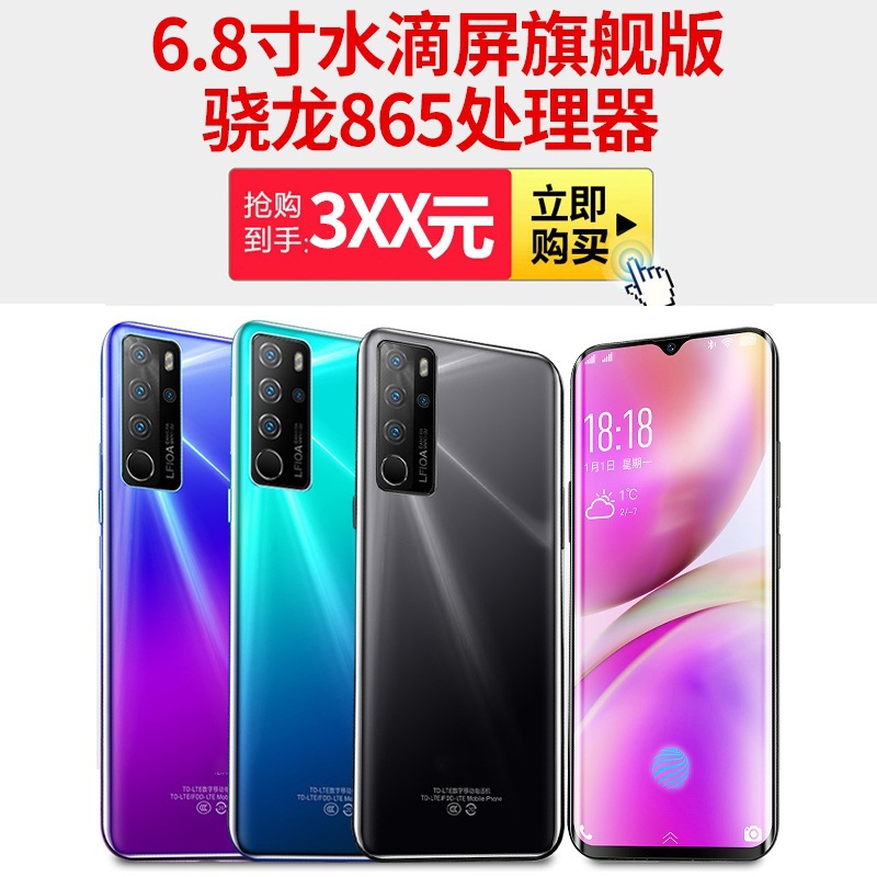 源头厂家P40Pro品牌6.8寸水滴大屏12+256G全网通5G智能手机批代发