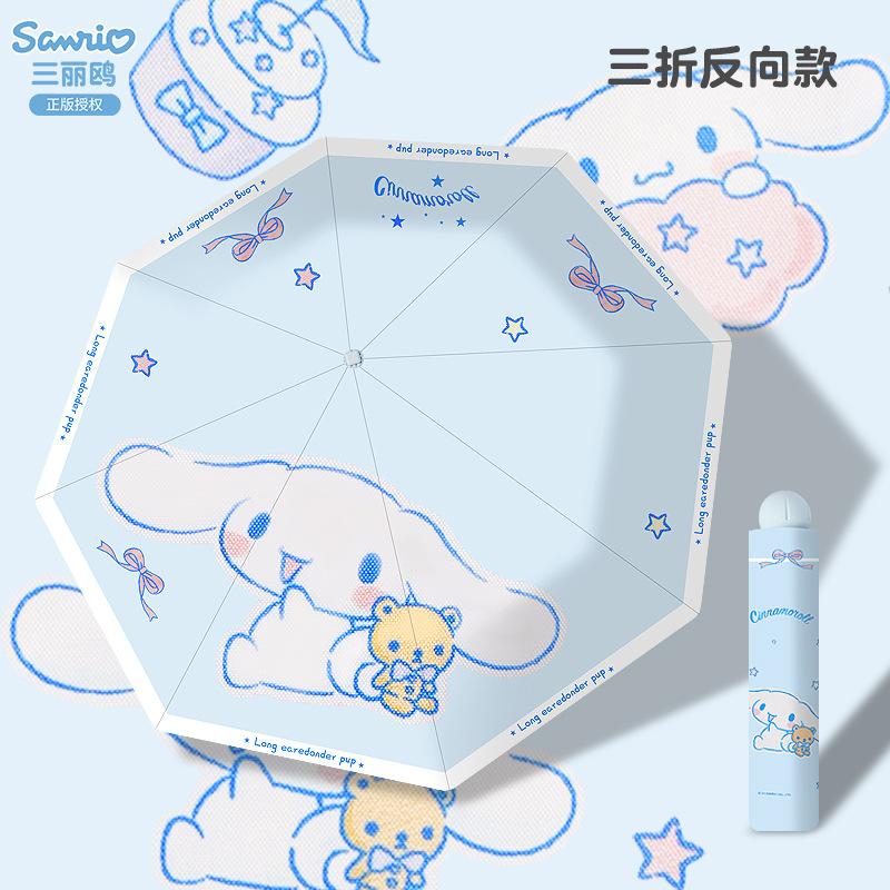 Genuino Sanrio Yugui Dog Mini Sombrilla de sol para mujer Sombrilla de bolsillo con protección solar automática pequeña y portátil