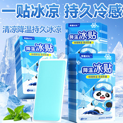 氷は氷を貼って涼しさを貼って温度を下げて夏の解熱の神器の携帯電話の放熱の温度を下げる源の工場の卸売りを貼ります。