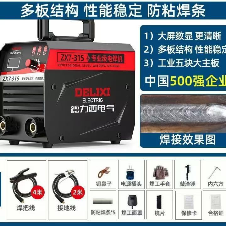 315 가정용 [용접공 강력 추천] 액세서리 풀 세트 + 6m