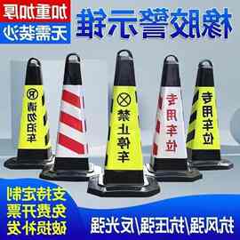 橡胶反光锥桶三角锥路障墩子雪糕桶禁止停车位地桩交通锥形筒