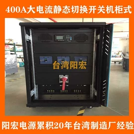 变频电源;转换开关;线性电源