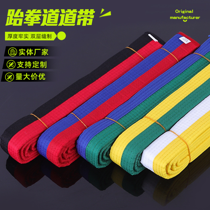 跆拳道带腰带考级跆拳道腰带晋级黄带绿蓝红黑比赛训练腰带批发