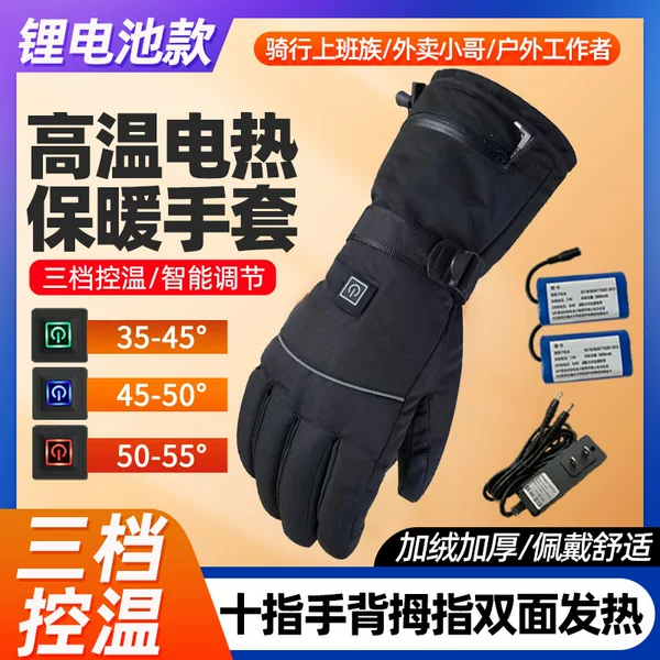 Electric Heated Gloves Motorcycle Gloves Winter Thickened Riding Warm Self-Heating USB Rechargeable Heated Electric Vehicle Gloves