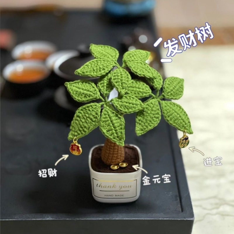 发财树盆栽手工diy钩针编织材料包毛线针织摆件新年礼物打发时间|undefined