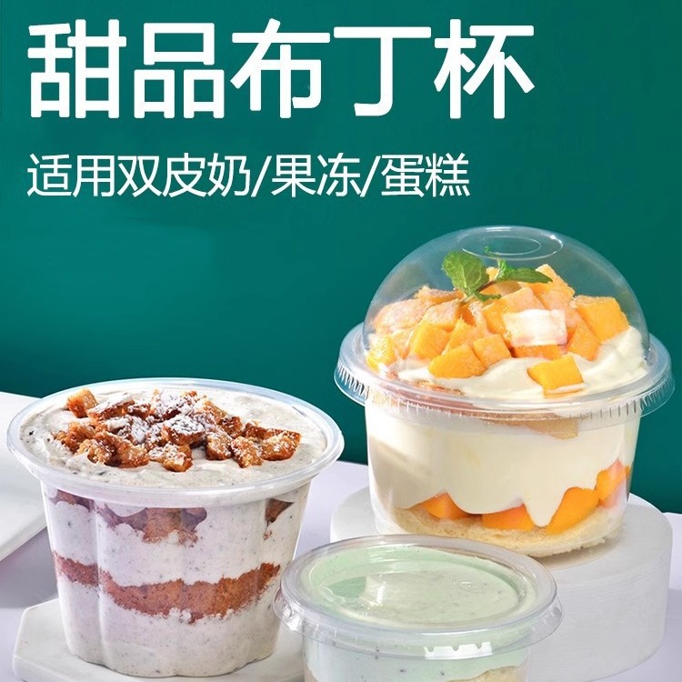 Pudding cup disposable double -skinned milk special bowl of fructic…