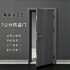 钢制防盗门家用入户门氟碳漆工艺单开门出租屋门工程标准门门