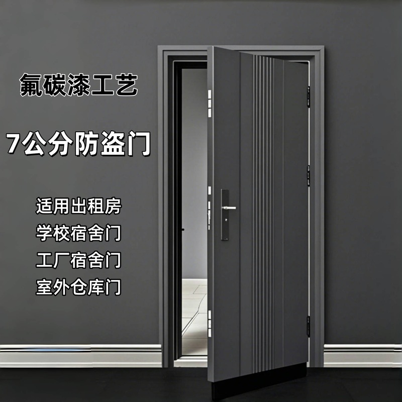 钢制防盗门家用入户门氟碳漆工艺单开门出租屋门工程标准门门|undefined