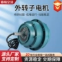 三相异步静音外转子电动机