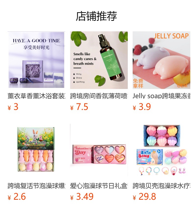 预览状态下无法点击,发布后,可点击跳转到对应的商品页面