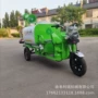 三合一园林城镇多功能喷洒车