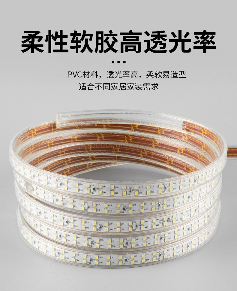 高压灯带
