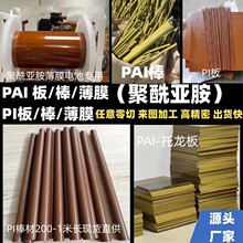 PAI��/���S��ɫTORLON-4203 4301 5530������-������-�����ϰ��