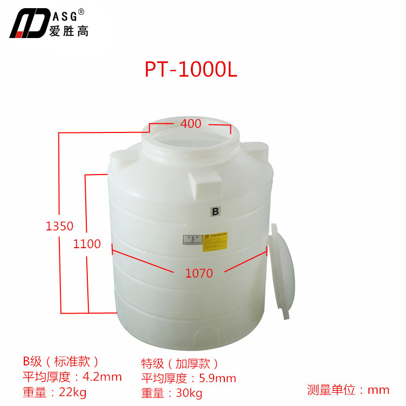 爱胜高PE食品储罐 PE容器 甲醇PE贮罐