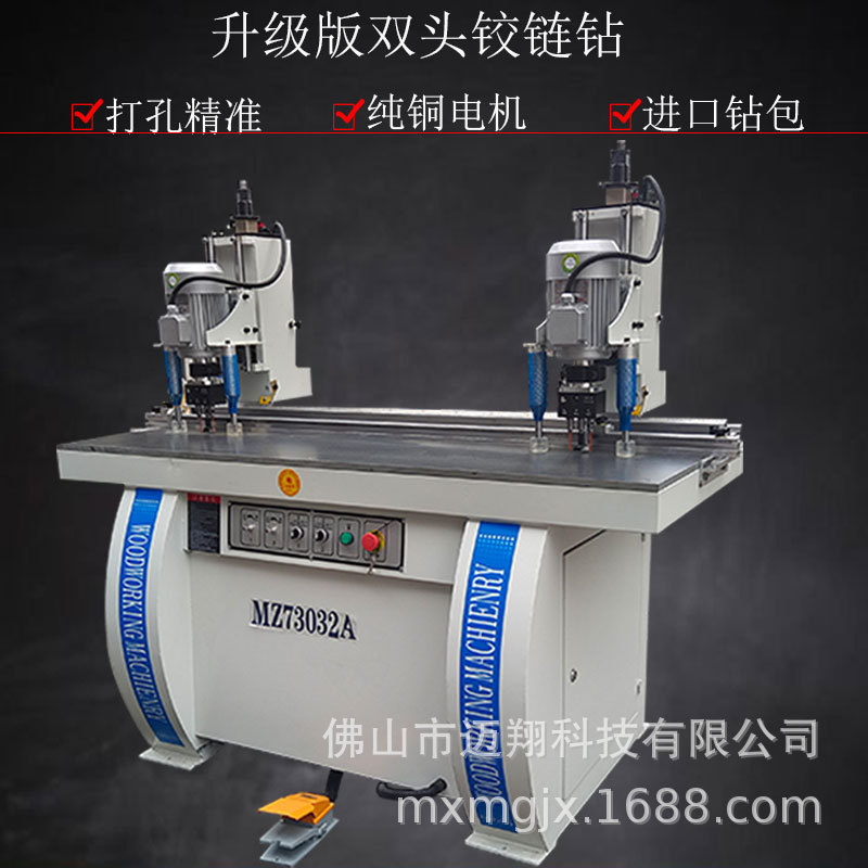 木工机械三合一立卧钻合页铰链钻双头钻橱柜门45度侧孔台式铰链钻