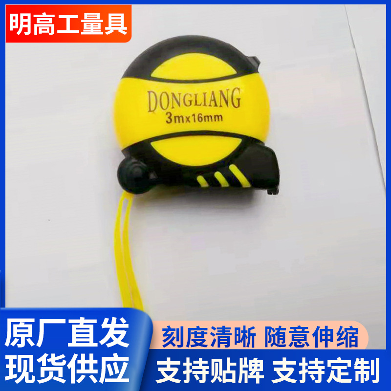 厂家批发白公分卷尺 包胶钢卷尺具尺3m7.5m5m木工工具大全