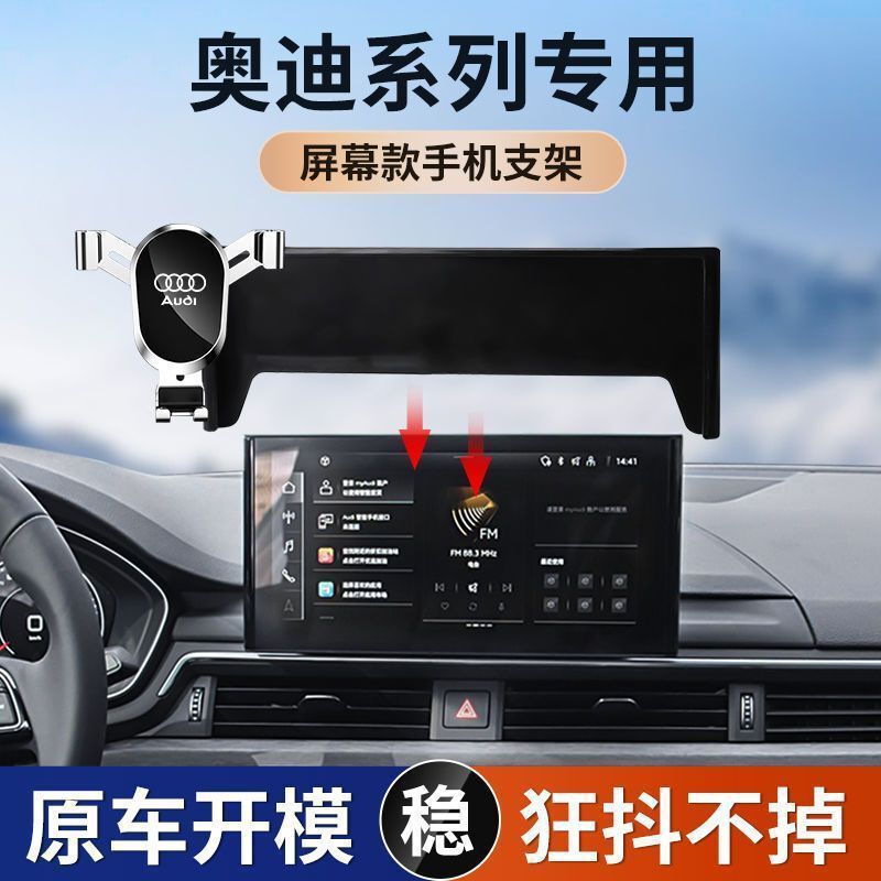 New Audi A4L Q5L Q2L Special Navigation Car Mobile Phone Holder A5 Car Modification Accessories Supplies New Audi A4L Q5L Q2L Special Navigation Car Mobile Phone Holder A5 Car Modification Accessories Supplies