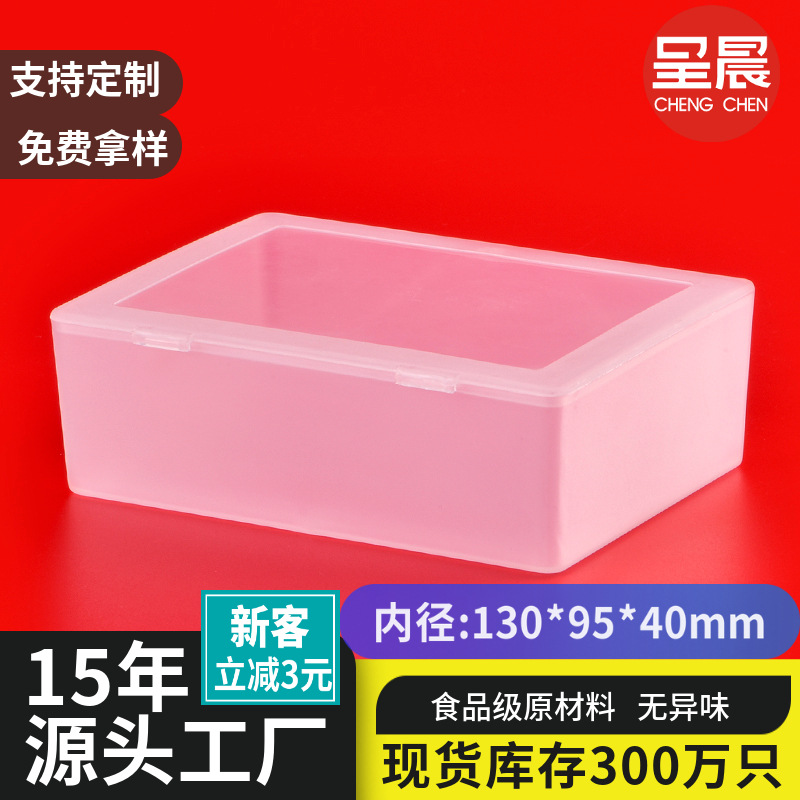现货塑料盒PP材质连体翻盖盒子塑料包装盒量大价优