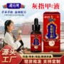修复抑菌冰醋酸保健液