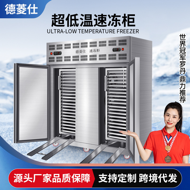 Commercial Quick Freezing Cabinet Emergency Freezing Refrigerator Steamed Buns and Dumplings Emergency Freezing Cabinet Minus 45 Degrees Seafood Quick Freezing Machine Food Freezing Cabinet