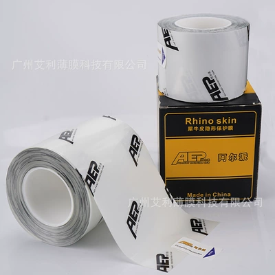 Car paint protective film – Film