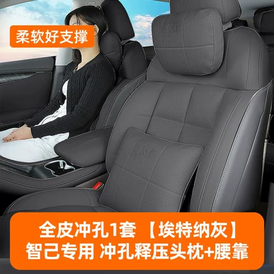 for Zhiji L6Ls6/L7/Ls7 Headrest and Lumbar: Headrest - zhiji-special-headrest-lumbar-support-1-set-of-elite-gray