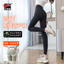 红辣椒网红款柳腰葫芦裤加绒裤女外穿高腰收腹提臀瑜伽打底裤批发