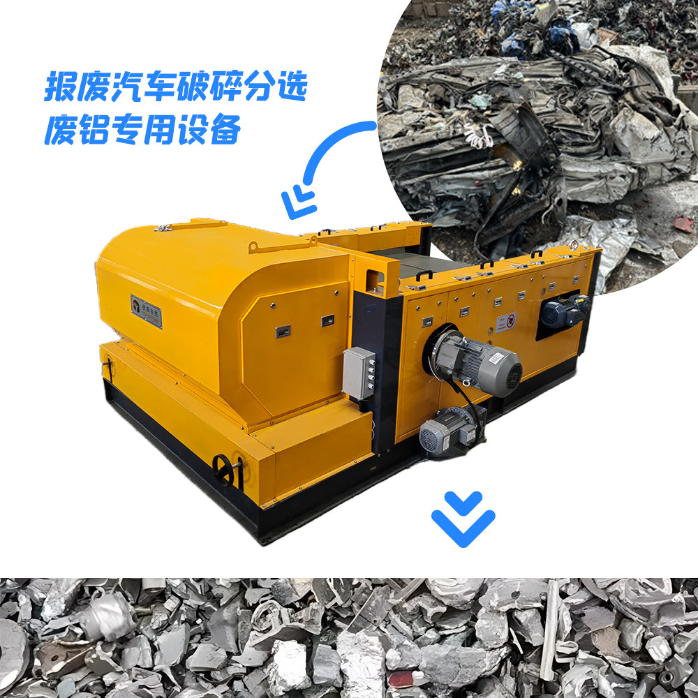 废钢回收与分拣设备线 涡电流分选机 不锈钢分选机