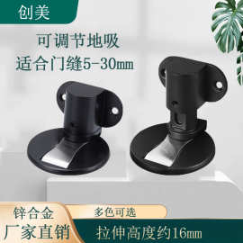 厂家批发锌合金可调节强磁免打孔地吸木门防撞防踢家用静音门吸