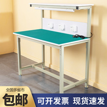 防靜電工作台實驗桌帶燈流水線工廠車間注塑機裝配操作維修檢測台