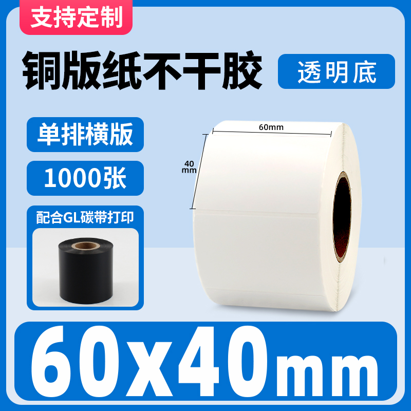 [핫세일 프로모션] 60*40*1000장(바닥투명)*3롤