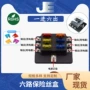 固定多路阻燃保险丝盒保险丝盒