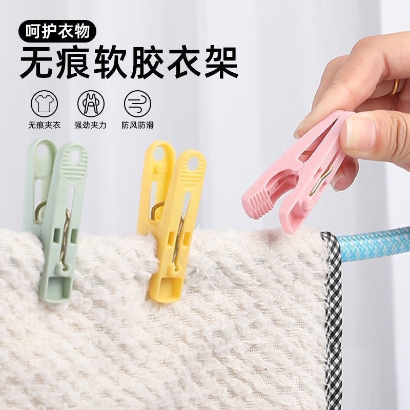 Plastic Fixing Clip Household Traceless Plastic Clothes Drying Clip Clothes Towel Fixing Durable Small Windproof Clothes Drying Clip