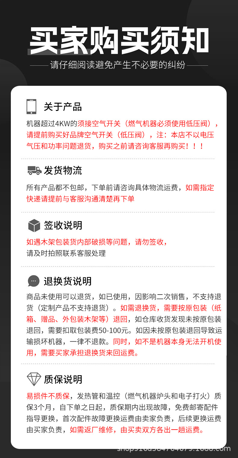 购买须知.jpg