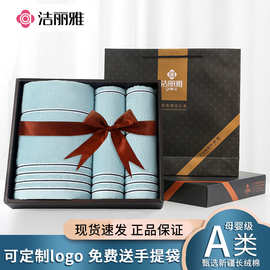 洁丽雅毛巾浴巾三件套伴手礼纯棉福利礼品套装批发logo礼盒刺绣