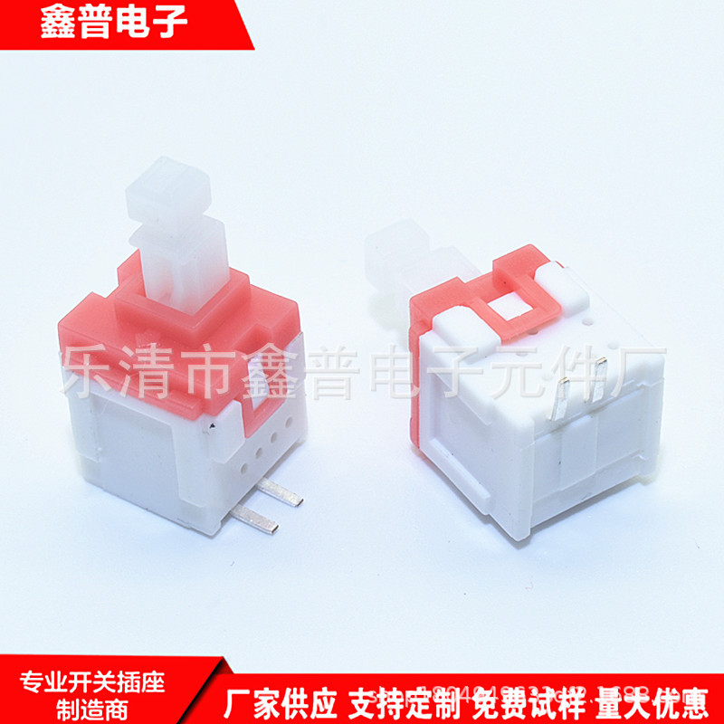 自锁开关 10*10按键开关 10*10.7自锁按键 方头按键